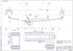 Чертёж подвески задней ГАЗ-322132 (формат А1)