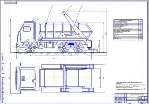 Общий вид мобильного кузова на базе шасси КамАЗ-53212 (ф.А1)