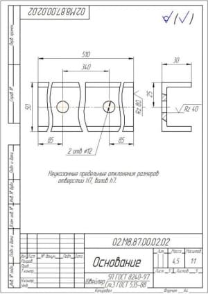4.	Чертеж деталь основание (формат А4)