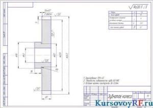 Зубчатое колесо (формат А3)