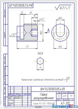 Чертеж детали – регулировочная гайка (формат А4)