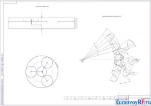 Планетарная передача, Картина эвольвентного зацепления (формат А1)