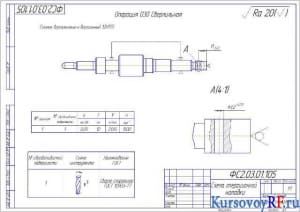 Чертеж схема операционной наладки деталь