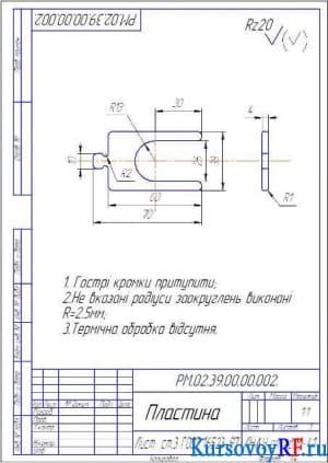 Чертеж детали пластины