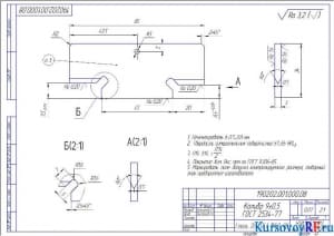 Калибр 57±0,2 ГОСТ 2534-77