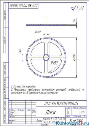 Чертеж детали диск
