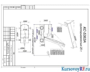 Чертеж кран (формат А кран