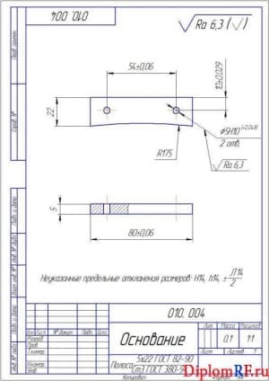 Чертеж детали основание (формат А4)