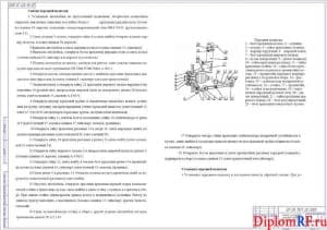Чертеж снятия и установки передней подвески автомобиля ВАЗ-11183 (формат А1)