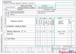 Чертёж операционной карты восстановления корпуса КПП КамАЗ (формат А2)