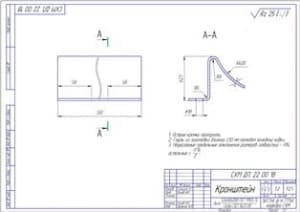 Деталировка конструкции 