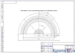 Чертёж обмотки (формат А3)