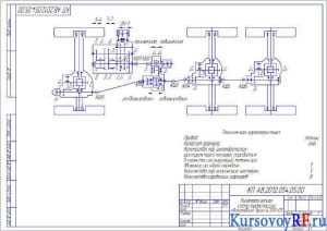 Чертеж кинематической схемы трансмиссии автомобиля Урал-4320-01(формат А3)