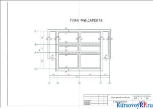 План фундаментов