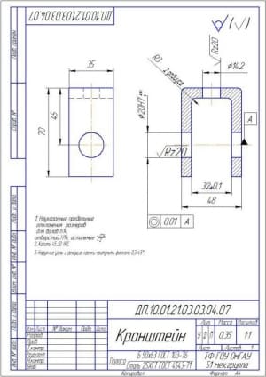6.	Кронштейн А4