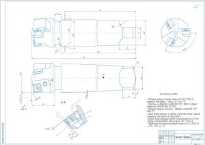 6.	Конструкция сборного зенкера, А1