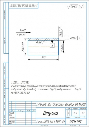 6.	Деталировка: втулка, А4