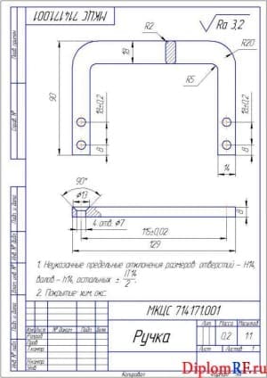 Чертеж ручки (формат А4)