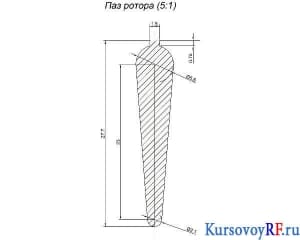 Чертёж эскиз паза ротора 