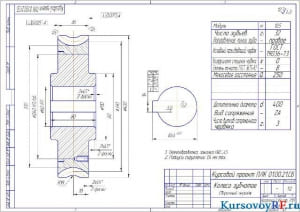 Курсовое проектирование привода ленточного конвейера с чертежами