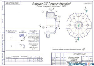 Чертеж операционной наладки 010