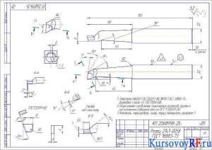Чертеж резец 2141 