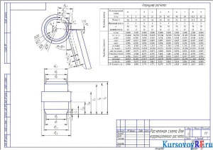 Расчетная схема для коррекционного расчета