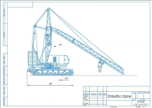 7.	Технический чертеж установки стрелы, А3