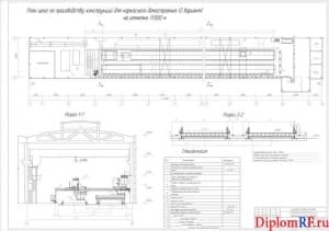 Схема план цеха по производству конструкций для каркасного домостроения (вариант 2) (формат А1)