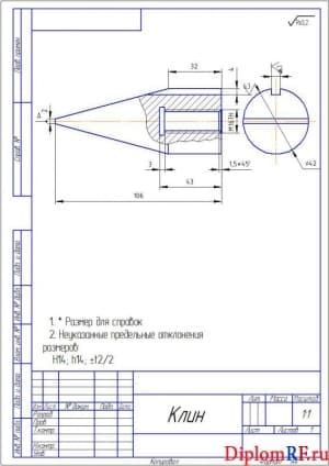 Чертеж детали клин (формат А4)