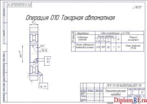 Чертеж наладок технологических (формат 3хА3)