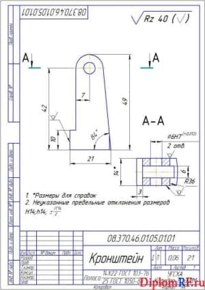 Чертеж корпус (формат А3)