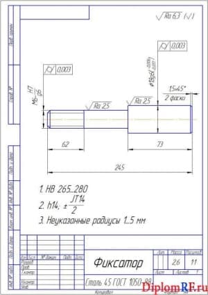 Чертеж детали фиксатор (формат А4)
