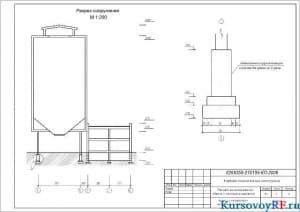 Чертеж расчета многоэтажно здания с неполным каркасом