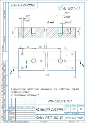 8.	Деталировка: нижняя плита, А4