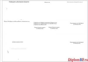 Чертеж динамических расчетов (формат А1)