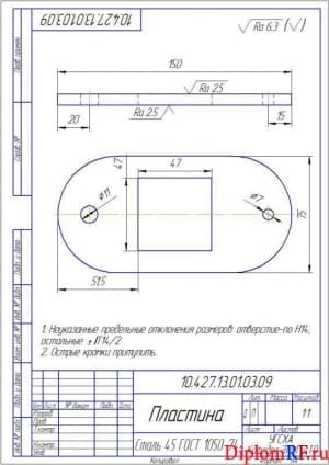 Чертёж детали пластины (формат А4)