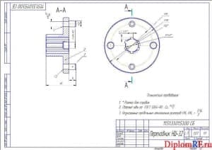 Чертёж сборочный переходника НШ-32 (формат А3)