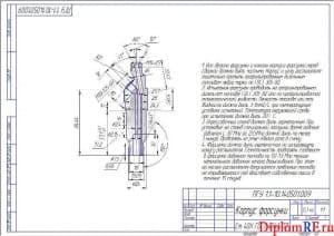 Чертеж детали корпус форсунки (формат А1)