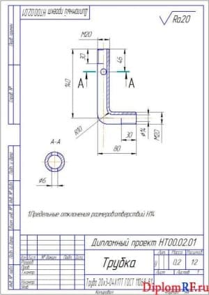 Чертеж детали трубка (формат А4)