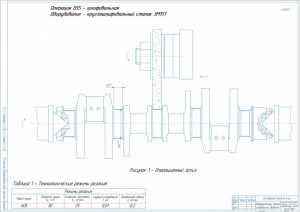 8.	Рабочий чертеж операционного эскиза шлифовальной обработки, А1