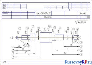 Чертеж эскизы шпинделя (формат 11хА4)