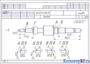 Чертеж эскизы шпинделя (формат 11хА4)