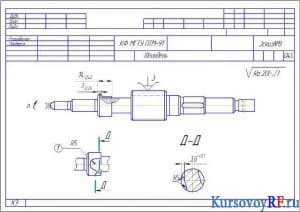 Чертеж эскизы шпинделя (формат 11хА4)