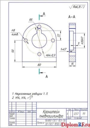 Чертёж детали кронштейн пневмоцилиндра (формат А4)