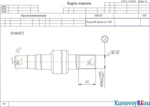Чертеж Карта эскизов 055 (2)