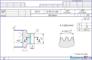Чертежи комплекта карт эскизов пооперационные (формат А4х6)