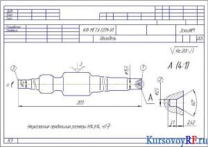 Чертеж эскизы шпинделя (формат 11хА4)