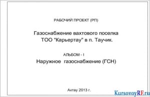Чертеж титульного листа
