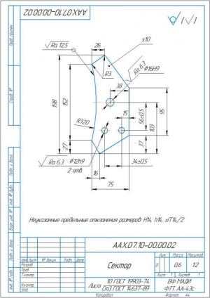 9.	Конструкция сектора, А4
